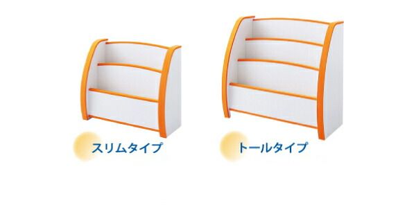 スーパSALE10倍＆4時間限定10％OFF 子供用収納 ソフト素材キッズファニチャーシリーズ 絵本ラック biblio ビブリオ スリムタイプ