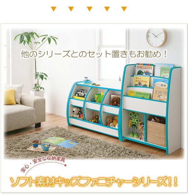 スーパSALE10倍＆4時間限定10％OFF 子供用収納 ソフト素材キッズファニチャーシリーズ 絵本ラック biblio ビブリオ スリムタイプ