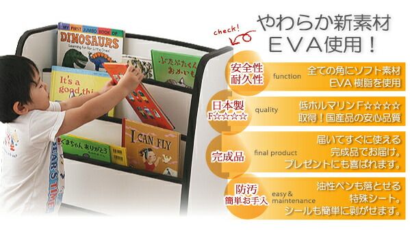 スーパSALE10倍＆4時間限定10％OFF 子供用収納 ソフト素材キッズファニチャーシリーズ 絵本ラック biblio ビブリオ スリムタイプ