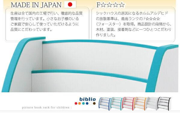 スーパSALE10倍＆4時間限定10％OFF 子供用収納 ソフト素材キッズファニチャーシリーズ 絵本ラック biblio ビブリオ スリムタイプ