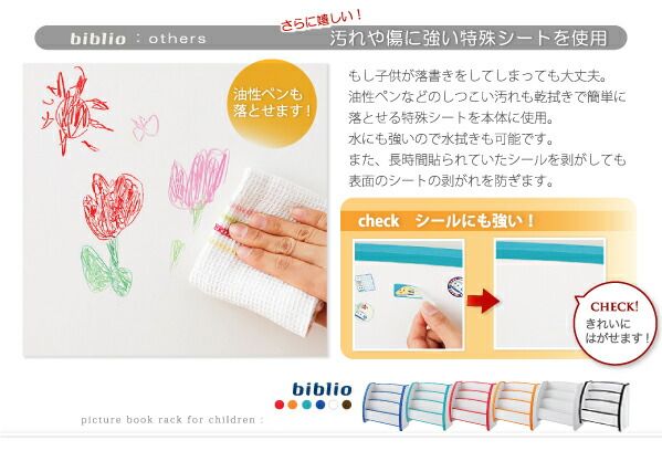 スーパSALE10倍＆4時間限定10％OFF 子供用収納 ソフト素材キッズファニチャーシリーズ 絵本ラック biblio ビブリオ スリムタイプ