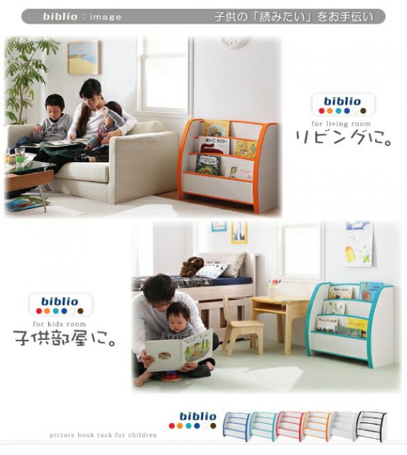 スーパSALE10倍＆4時間限定10％OFF 子供用収納 ソフト素材キッズファニチャーシリーズ 絵本ラック biblio ビブリオ トールタイプ