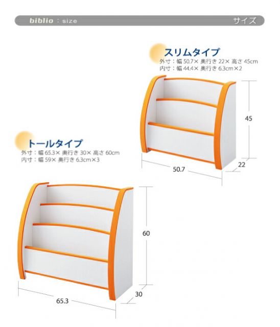 スーパSALE10倍＆4時間限定10％OFF 子供用収納 ソフト素材キッズファニチャーシリーズ 絵本ラック biblio ビブリオ トールタイプ