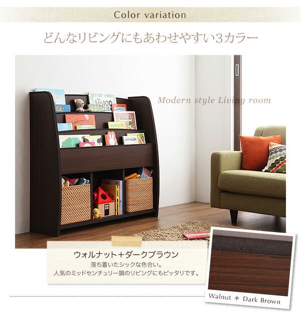 スーパSALE10倍＆4時間限定10％OFF リビング収納 チェスト キャビネット タンス テレビ台 ソフト素材 リビングカラーシリーズ 棚付絵本ラック レギュラー