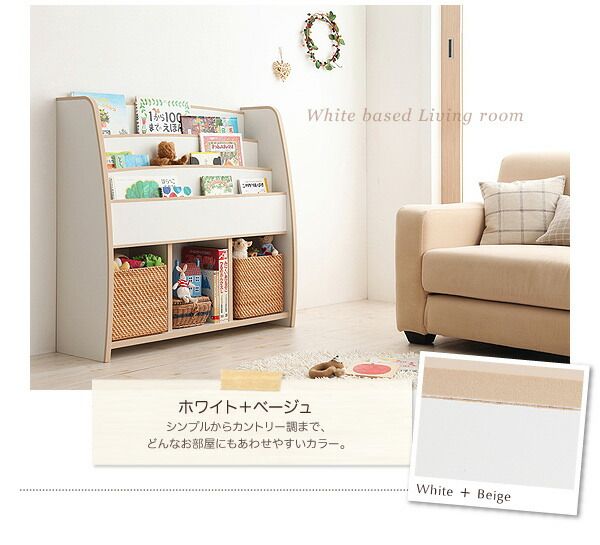 スーパSALE10倍＆4時間限定10％OFF リビング収納 チェスト キャビネット タンス テレビ台 ソフト素材 リビングカラーシリーズ 棚付絵本ラック レギュラー