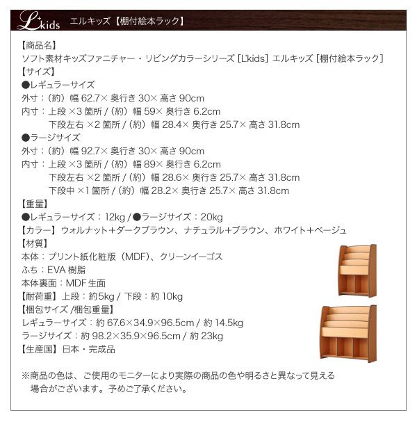 スーパSALE10倍＆4時間限定10％OFF リビング収納 チェスト キャビネット タンス テレビ台 ソフト素材 リビングカラーシリーズ 棚付絵本ラック レギュラー