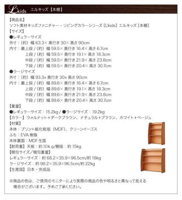 スーパSALE10倍＆4時間限定10％OFF リビング収納 チェスト キャビネット タンス テレビ台 ソフト素材 リビングカラーシリーズ 本棚 ラージ