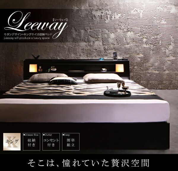 スーパSALE10倍＆4時間限定10％OFF モダンデザイン・キングサイズ収納ベッド ベッドフレームのみ キング(K×1)