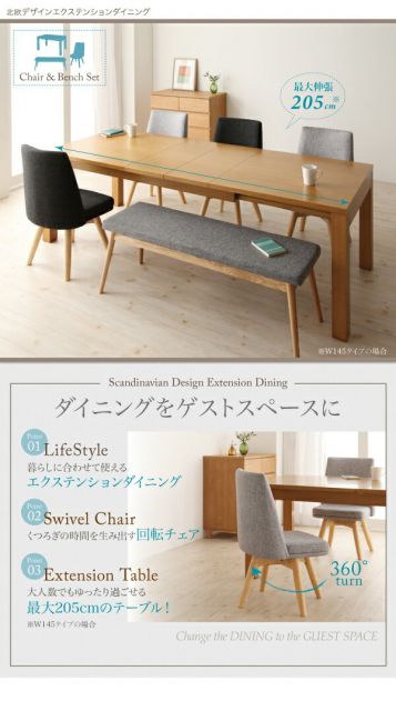 スーパSALE10倍＆4時間限定10％OFF 北欧デザインエクステンションダイニング 4人 4点セット(テーブル+チェア2脚+ベンチ1脚) W145-205