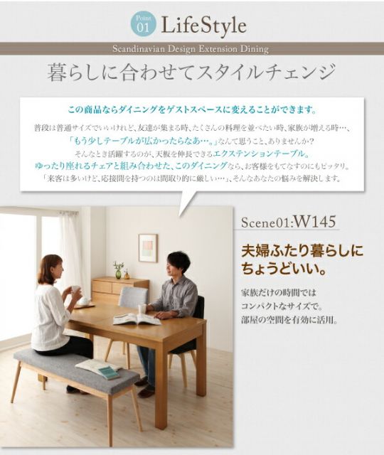 スーパSALE10倍＆4時間限定10％OFF 北欧デザインエクステンションダイニング 4人 4点セット(テーブル+チェア2脚+ベンチ1脚) W145-205
