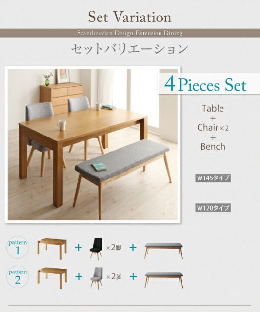 スーパSALE10倍＆4時間限定10％OFF 北欧デザインエクステンションダイニング 6人 6点セット(テーブル+チェア4脚+ベンチ1脚) W120-180