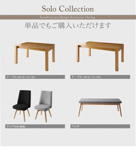 スーパSALE10倍＆4時間限定10％OFF 北欧デザインエクステンションダイニング 6人 6点セット(テーブル+チェア4脚+ベンチ1脚) W120-180