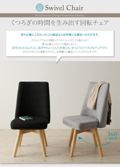 スーパSALE10倍＆4時間限定10％OFF ダイニングセット 回転椅子 回転 椅子 チェア 伸縮テーブル 4人 6人 ダイニングテーブル 伸縮 6点セット(テーブル+チェア4脚+ベンチ1脚) 幅145-205