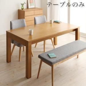 スーパSALE10倍＆4時間限定10％OFF ダイニングテーブル 6人掛け 伸縮 北欧 デザイン 来客 おもてなし 高さ70 幅145-205