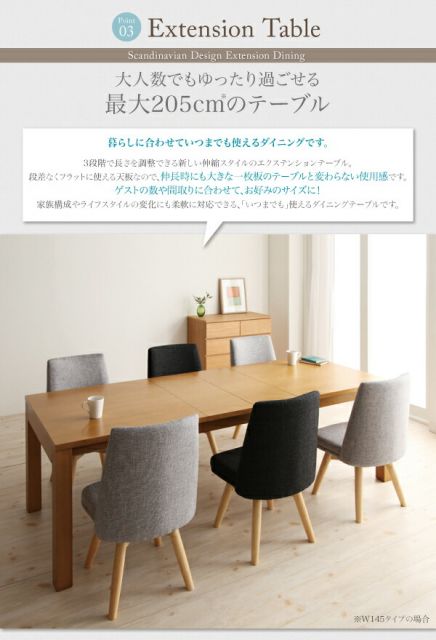 スーパSALE10倍＆4時間限定10％OFF ダイニングテーブル 6人掛け 伸縮 北欧 デザイン 来客 おもてなし 高さ70 幅145-205