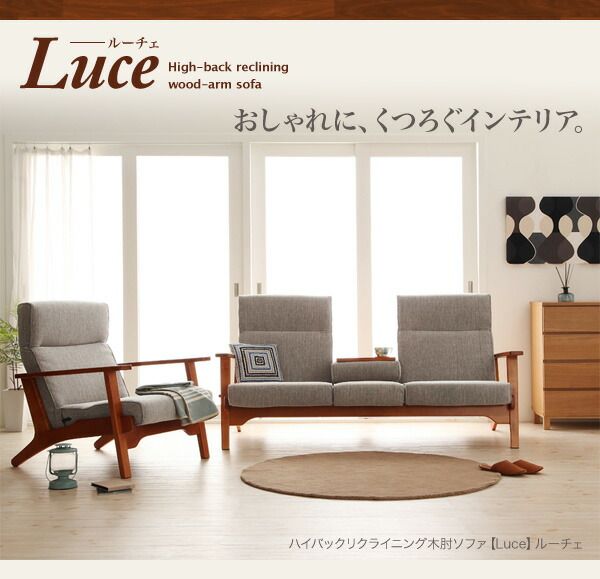 スーパSALE10倍＆4時間限定10％OFF 木肘デザインソファ ハイバックリクライニング木肘ソファ ソファ 2P