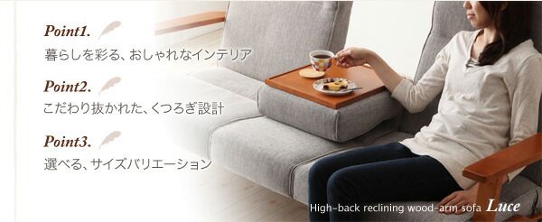 スーパSALE10倍＆4時間限定10％OFF 木肘デザインソファ ハイバックリクライニング木肘ソファ ソファ 2P