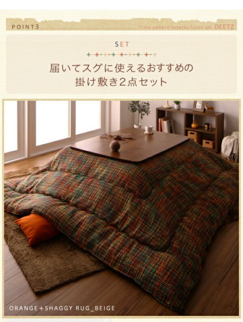 スーパSALE10倍＆4時間限定10％OFF こたつ こたつ布団 おしゃれ ツイード調マルチチェック柄こたつ布団 こたつ用掛け布団単品 正方形(75×75cm)天板対応