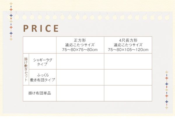 スーパSALE10倍＆4時間限定10％OFF こたつ こたつ布団 おしゃれ ツイード調マルチチェック柄こたつ布団 こたつ用掛け布団単品 4尺長方形(80×120cm)天板対応