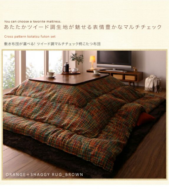 スーパSALE10倍＆4時間限定10％OFF こたつ こたつ布団 おしゃれ ツイード調マルチチェック柄こたつ布団 こたつ用掛け布団単品 4尺長方形(80×120cm)天板対応