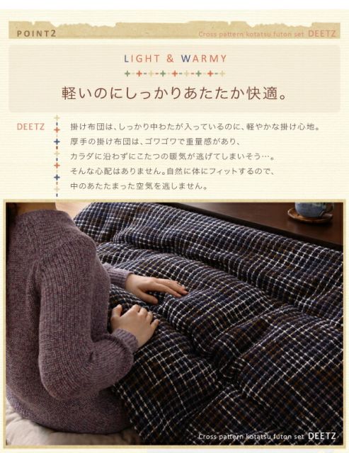 スーパSALE10倍＆4時間限定10％OFF こたつ こたつ布団 おしゃれ ツイード調マルチチェック柄こたつ布団 こたつ用掛け布団単品 4尺長方形(80×120cm)天板対応