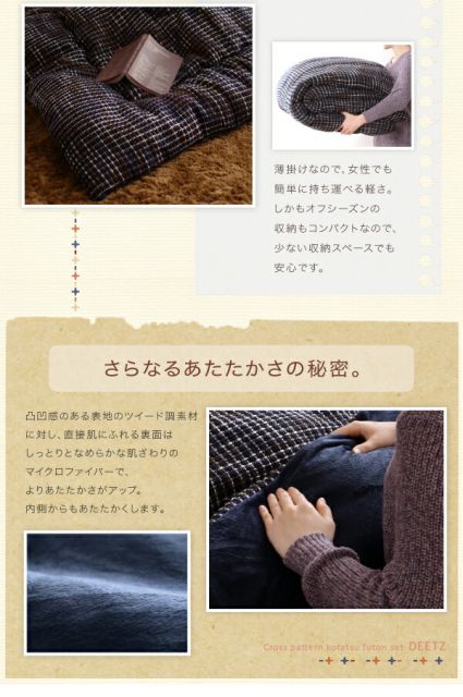 スーパSALE10倍＆4時間限定10％OFF こたつ こたつ布団 おしゃれ ツイード調マルチチェック柄こたつ布団 こたつ用掛け布団単品 4尺長方形(80×120cm)天板対応