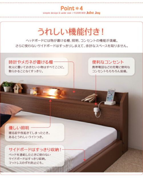 スーパSALE10倍＆4時間限定10％OFF 親子で寝られる棚・照明付き連結ベッド 国産ポケットコイルマットレス付き ダブル