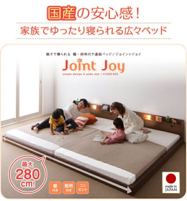 スーパSALE10倍＆4時間限定10％OFF 親子で寝られる棚・照明付き連結ベッド 国産ポケットコイルマットレス付き ダブル