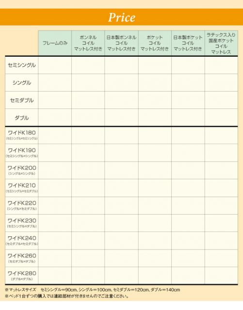スーパSALE10倍＆4時間限定10％OFF 親子で寝られる・将来分割できる連結ベッド 天然ラテックス入り国産ポケットコイルマットレス付き ワイドK200