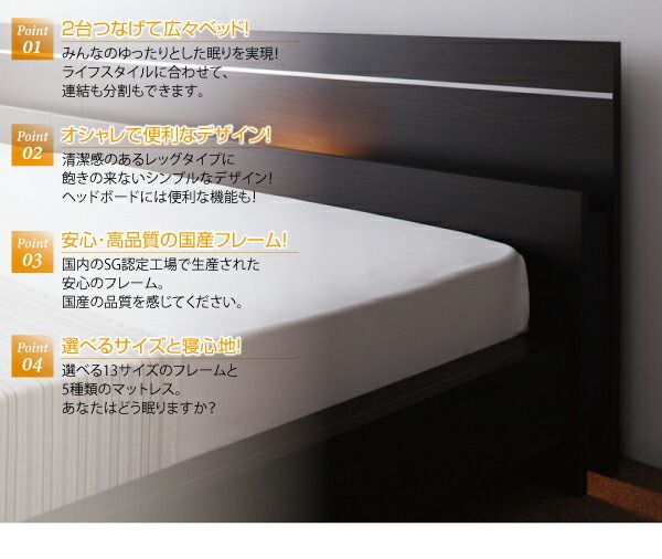 スーパSALE10倍＆4時間限定10％OFF 親子で寝られる・将来分割できる連結ベッド 天然ラテックス入り国産ポケットコイルマットレス付き ワイドK200
