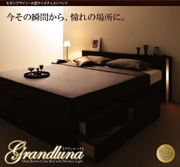 スーパSALE10倍＆4時間限定10％OFF モダンデザイン・大型サイズチェストベッド スタンダードボンネルコイルマットレス付き クイーン(Q×1）