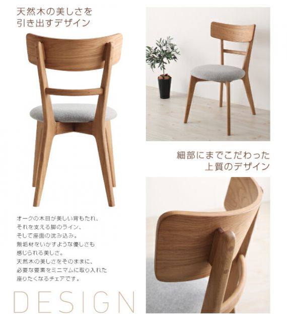 スーパSALE10倍＆4時間限定10％OFF ダイニングチェア 天然木オーク材エクステンションダイニングシリーズ ダイニングチェア 2脚組