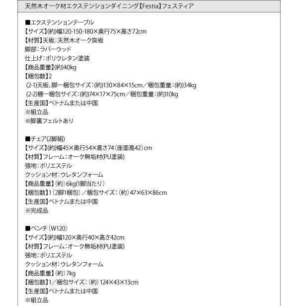 スーパSALE10倍＆4時間限定10％OFF ベンチ 天然木オーク材エクステンションダイニングシリーズ ベンチ単品 2P