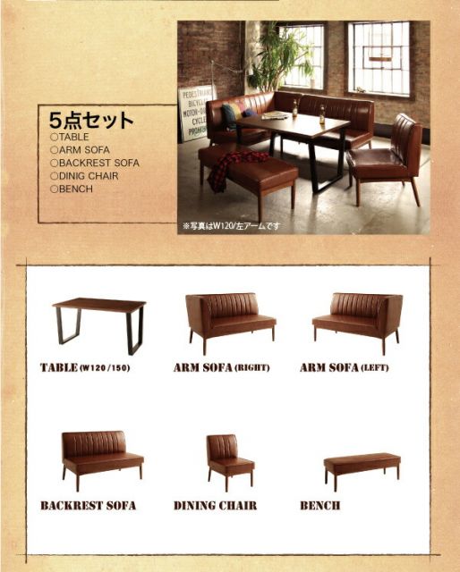 スーパSALE10倍＆4時間限定10％OFF アメリカンヴィンテージデザイン リビングダイニングセット ダブルシックス 4人 4点セット(テーブル+ソファ1脚+アームソファ1脚+チェア1脚) 左アーム W150