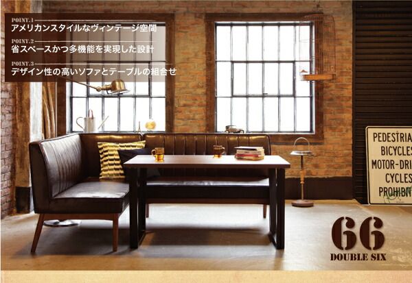 スーパSALE10倍＆4時間限定10％OFF アメリカンヴィンテージ リビングダイニングセット ダブルシックス 4人 5点セット(テーブル+ソファ1脚+アームソファ1脚+チェア1脚+ベンチ1脚) 左アーム W120
