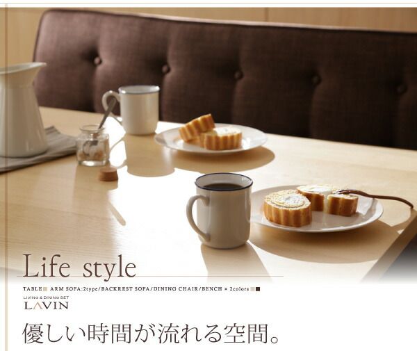 スーパSALE10倍＆4時間限定10％OFF ダイニングセット（テーブル&ソファ） 北欧デザインリビングダイニングセット 4人 4点セット(テーブル+ソファ1脚+アームソファ1脚+チェア1脚) 右アーム W120