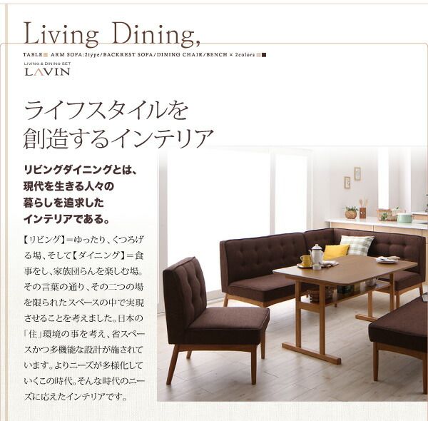 スーパSALE10倍＆4時間限定10％OFF ダイニングセット（テーブル&ソファ チェア） 北欧デザインリビングダイニングセット 4人 4点セット(テーブル+ソファ1脚+アームソファ1脚+チェア1脚) 左アーム W120