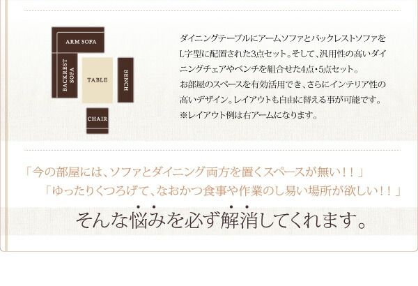 スーパSALE10倍＆4時間限定10％OFF ダイニングセット（テーブル&ソファ ベンチ） 北欧デザインリビングダイニングセット 5人 4点セット(テーブル+ソファ1脚+アームソファ1脚+ベンチ1脚) 左アーム W120