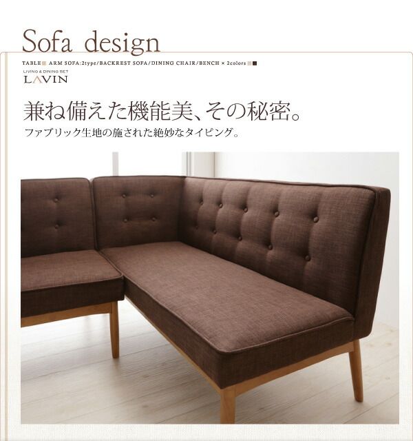 スーパSALE10倍＆4時間限定10％OFF ダイニングセット（テーブル&ソファ ベンチ） 北欧デザインリビングダイニングセット 5人 4点セット(テーブル+ソファ1脚+アームソファ1脚+ベンチ1脚) 左アーム W120