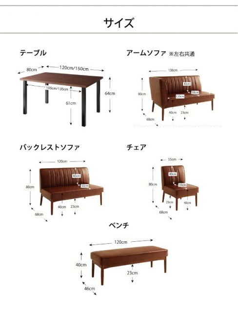 スーパSALE10倍＆4時間限定10％OFF ダイニングセット（テーブル&ソファ チェア ベンチ） ウォールナット モダンデザインリビングダイニングセット 6人 5点セット(テーブル+ソファ1脚+アームソファ1脚+チェア1脚+ベンチ1脚) 右アーム W150