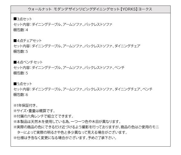 スーパSALE10倍＆4時間限定10％OFF ダイニングセット（テーブル&ソファ ベンチ） ウォールナット モダンデザインリビングダイニングセット 5人 4点セット(テーブル+ソファ1脚+アームソファ1脚+ベンチ1脚) 左アーム W120