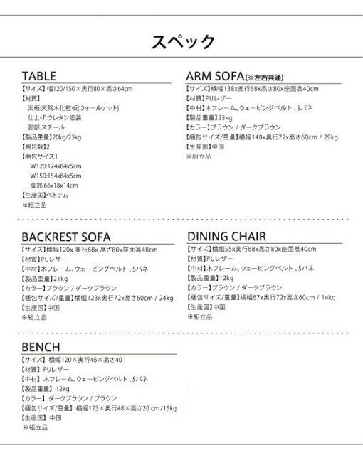 スーパSALE10倍＆4時間限定10％OFF ダイニングセット（テーブル&ソファ ベンチ） ウォールナット モダンデザインリビングダイニングセット 5人 4点セット(テーブル+ソファ1脚+アームソファ1脚+ベンチ1脚) 左アーム W150