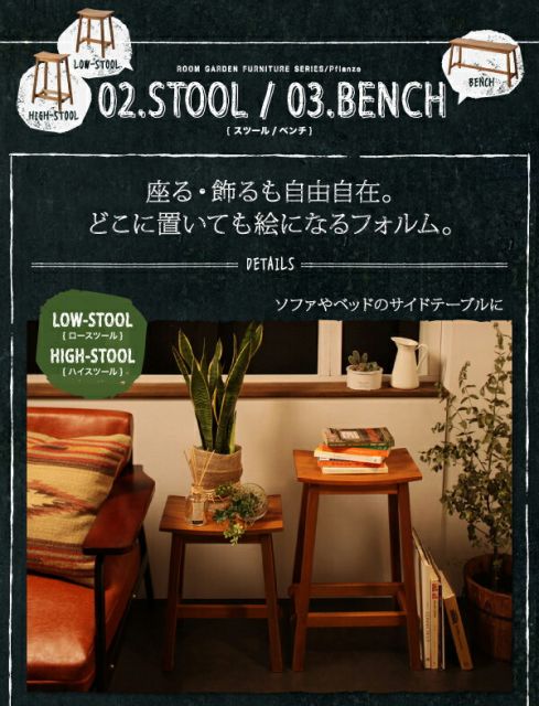 スーパSALE10倍＆4時間限定10％OFF テイストファニチャー（ダイニングシリーズ） ルームガーデンファニチャーシリーズ スツール ロータイプ 1P