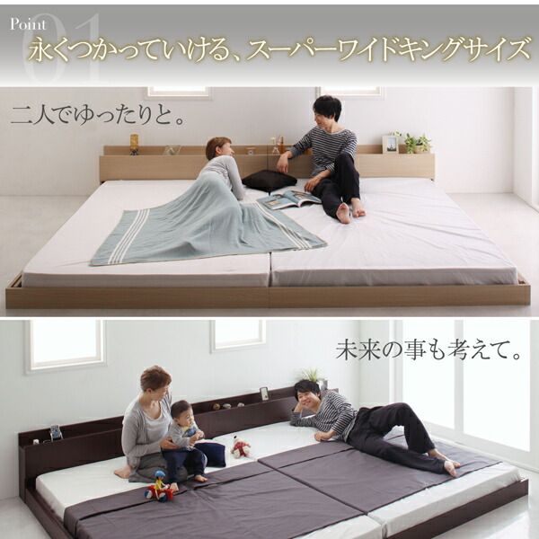 スーパSALE10倍＆4時間限定10％OFF ファミリー ベッド 連結ベッド 大型ベッド 家族ベッド 親子ベッド ローベッド フロアベッド ファミリーベッド 北欧 おしゃれ プレミアムポケットコイル マットレス付きワイドK260(SD+D)