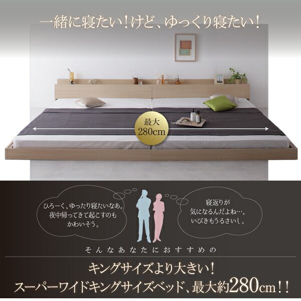 スーパSALE10倍＆4時間限定10％OFF ファミリー ベッド 連結ベッド 大型ベッド 家族ベッド ローベッド フロアベッド ファミリーベッド 北欧 おしゃれ マルチラススーパースプリング マットレス付き ワイドK260(SD+D)