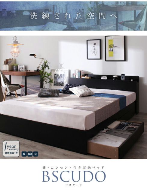 スーパSALE10倍＆4時間限定10％OFF 棚・コンセント付き収納ベッド 国産カバーポケットコイルマットレス付き シングル