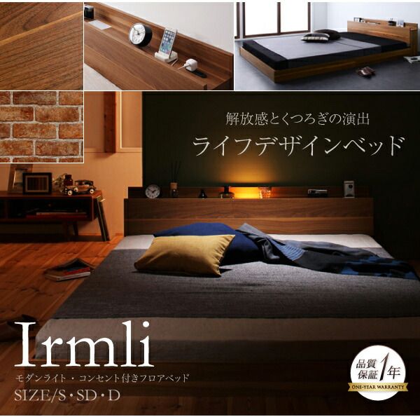 スーパSALE10倍＆4時間限定10％OFF モダンライト・コンセント付きフロアベッド マルチラススーパースプリングマットレス付き ダブル