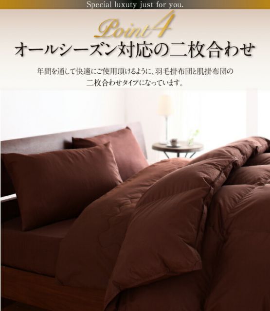 スーパSALE10倍＆4時間限定10％OFF MITAS寝具SELECT 極厚布団 ポーランド産ダック90% ロイヤルゴールドラベル羽毛布団8点セット プレミアム敷布団 ボリュームタイプ セミダブル8点セット
