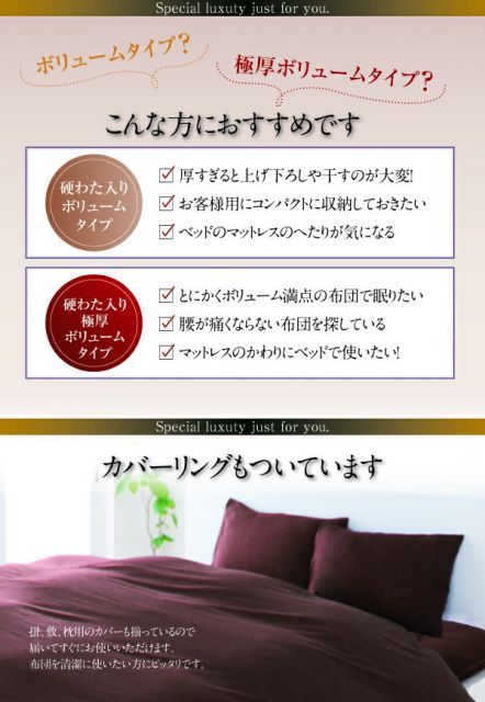 スーパSALE10倍＆4時間限定10％OFF MITAS寝具SELECT 極厚布団 ポーランド産ダック90% ロイヤルゴールドラベル羽毛布団8点セット プレミアム敷布団 ボリュームタイプ セミダブル8点セット