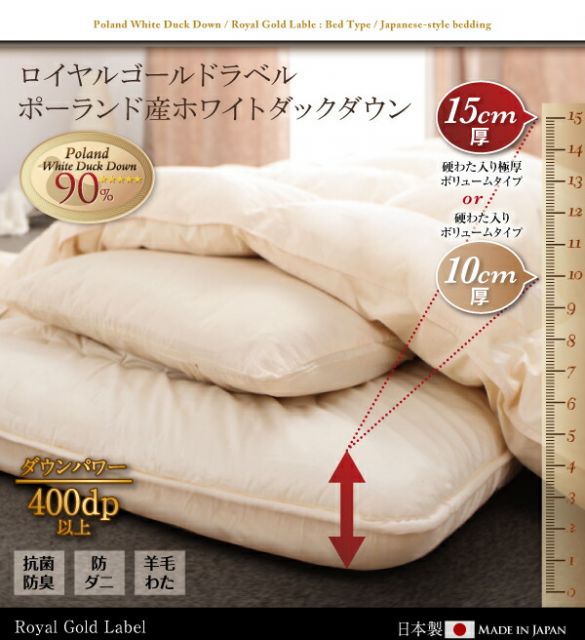 スーパSALE10倍＆4時間限定10％OFF MITAS寝具SELECT 極厚布団 ポーランド産ダック90% ロイヤルゴールドラベル羽毛布団10点セット プレミアム敷布団 極厚ボリュームタイプ ダブル10点セット
